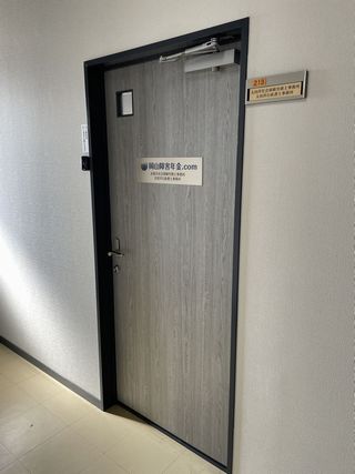 ２１３号室（岡山障害年金.com）